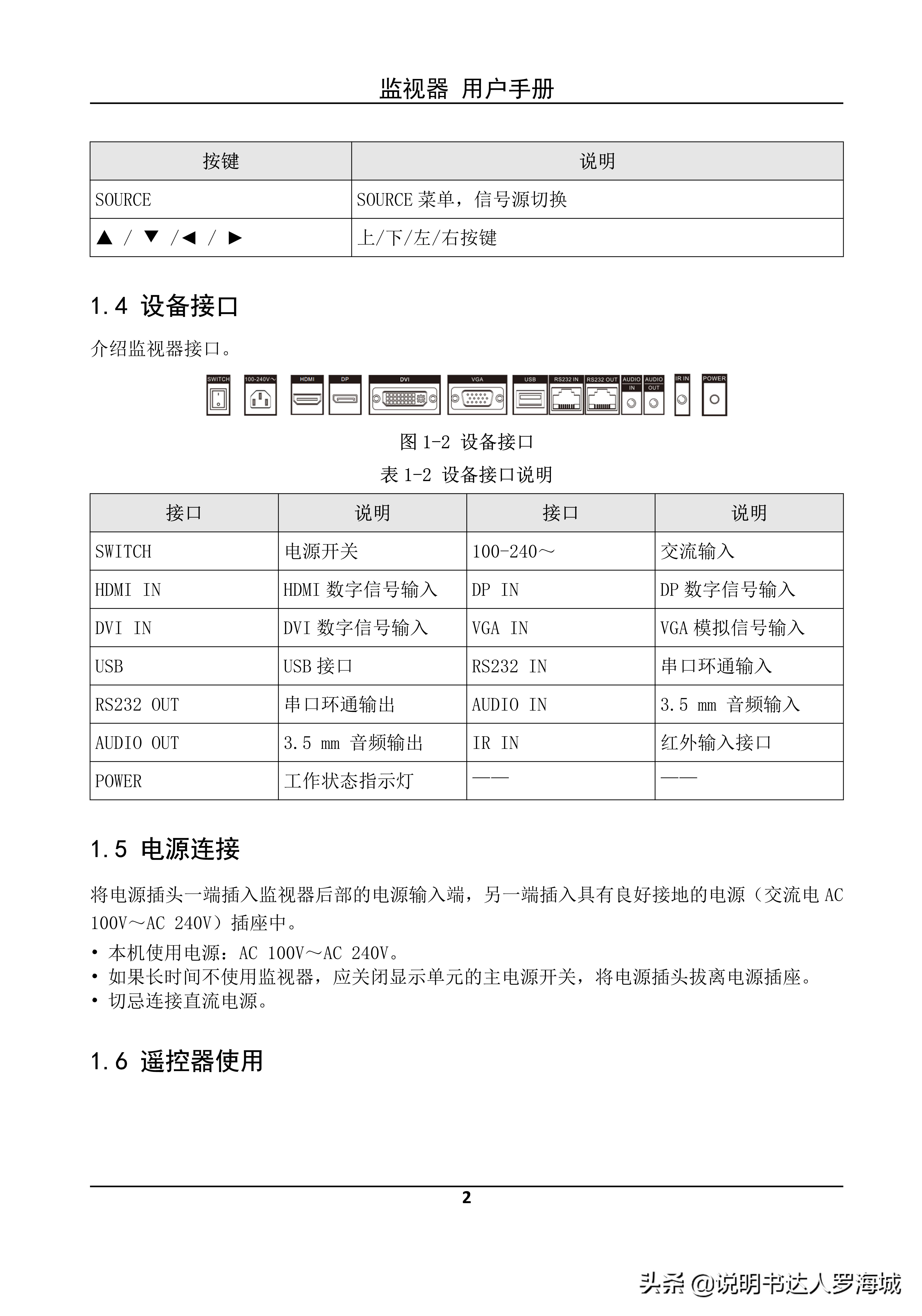 海康威视经济型50寸监视器介绍,海康监视器43寸各型号