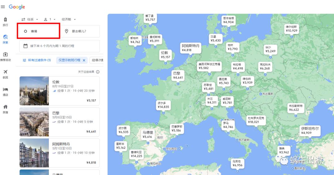 好用的机票工具特价机票一网打尽,最好的机票搜索引擎