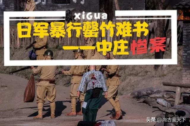 日军暴行罄竹难书,日军最惨的三大案