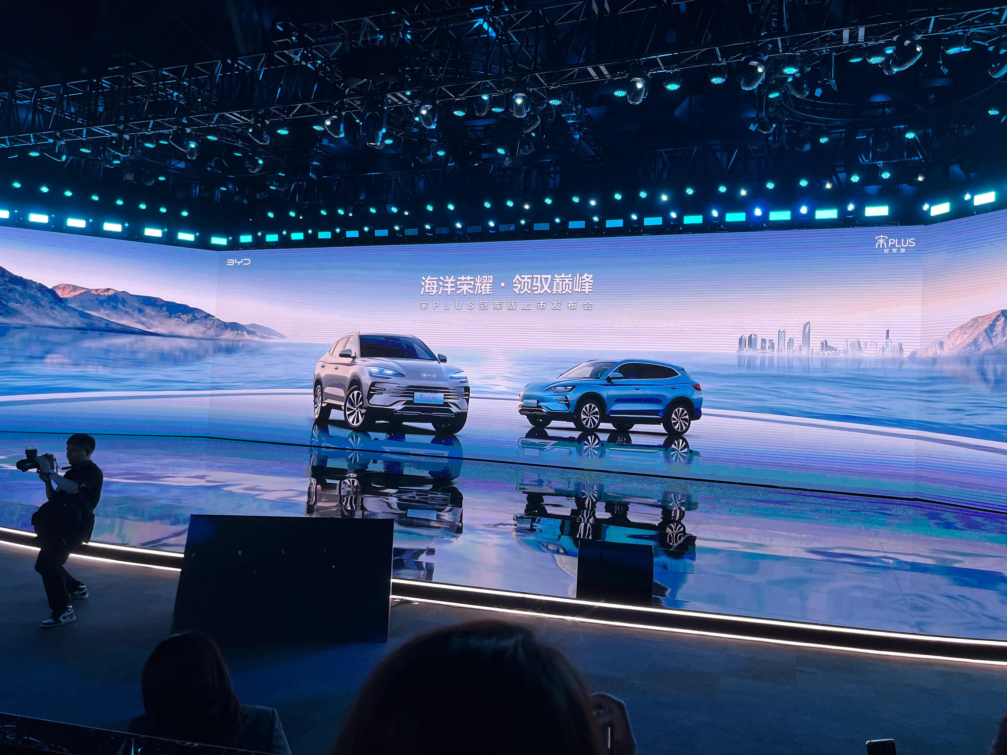宋plusdmi发布会高清完整版,比亚迪宋plusdm-i超级混动发布会
