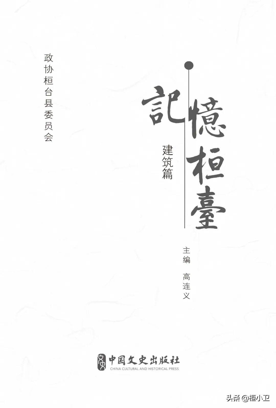 桓台天煜置业高波,淄博天煜置业有限公司高波