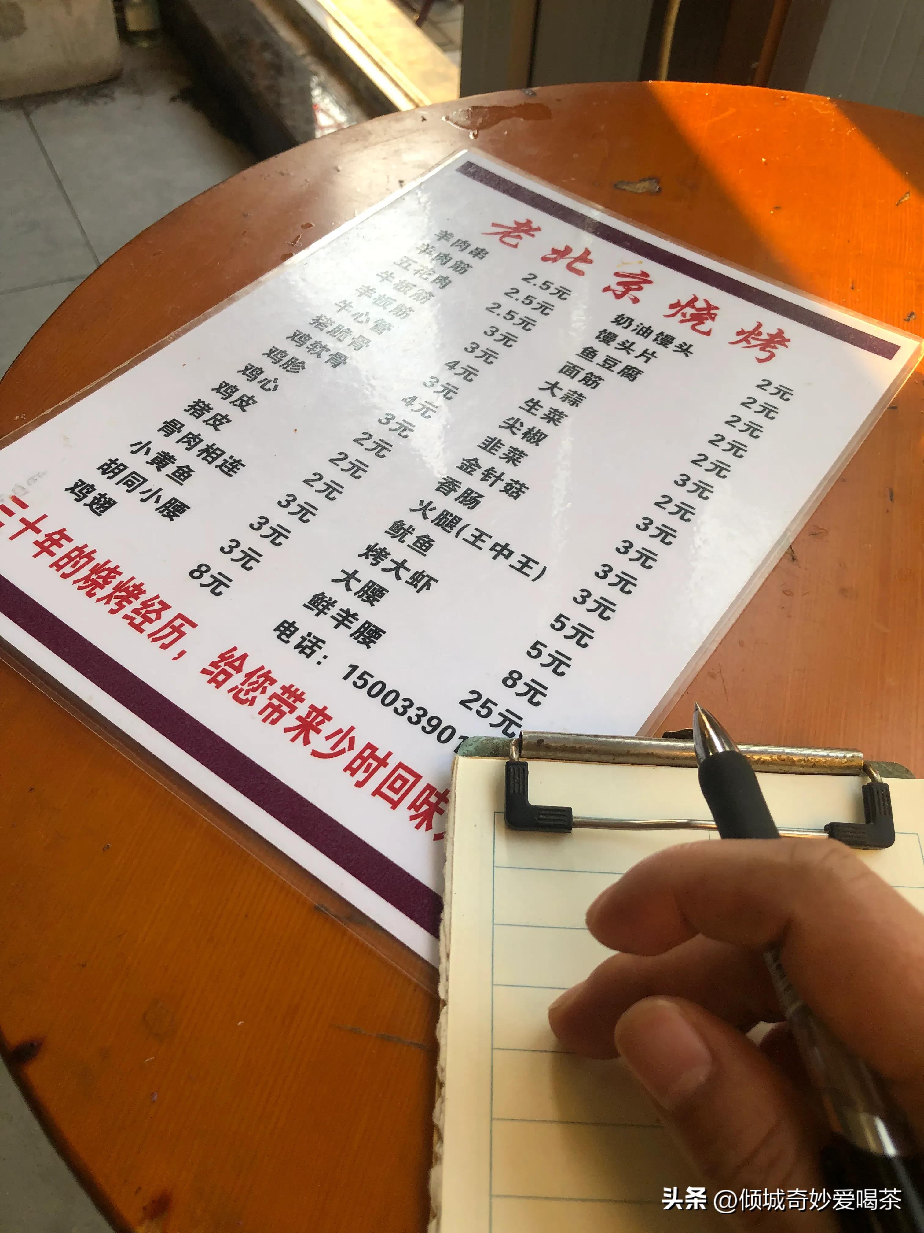 懒得凑热闹就在北京吃烧烤