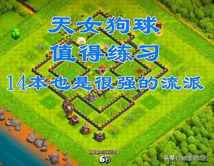 9本天女流最佳配兵,9本天女野猪流怎么配兵