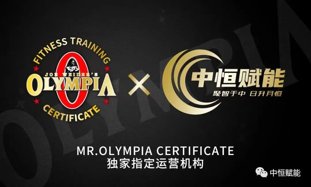 中国健身学院私教认证培训,肌肉健身学院