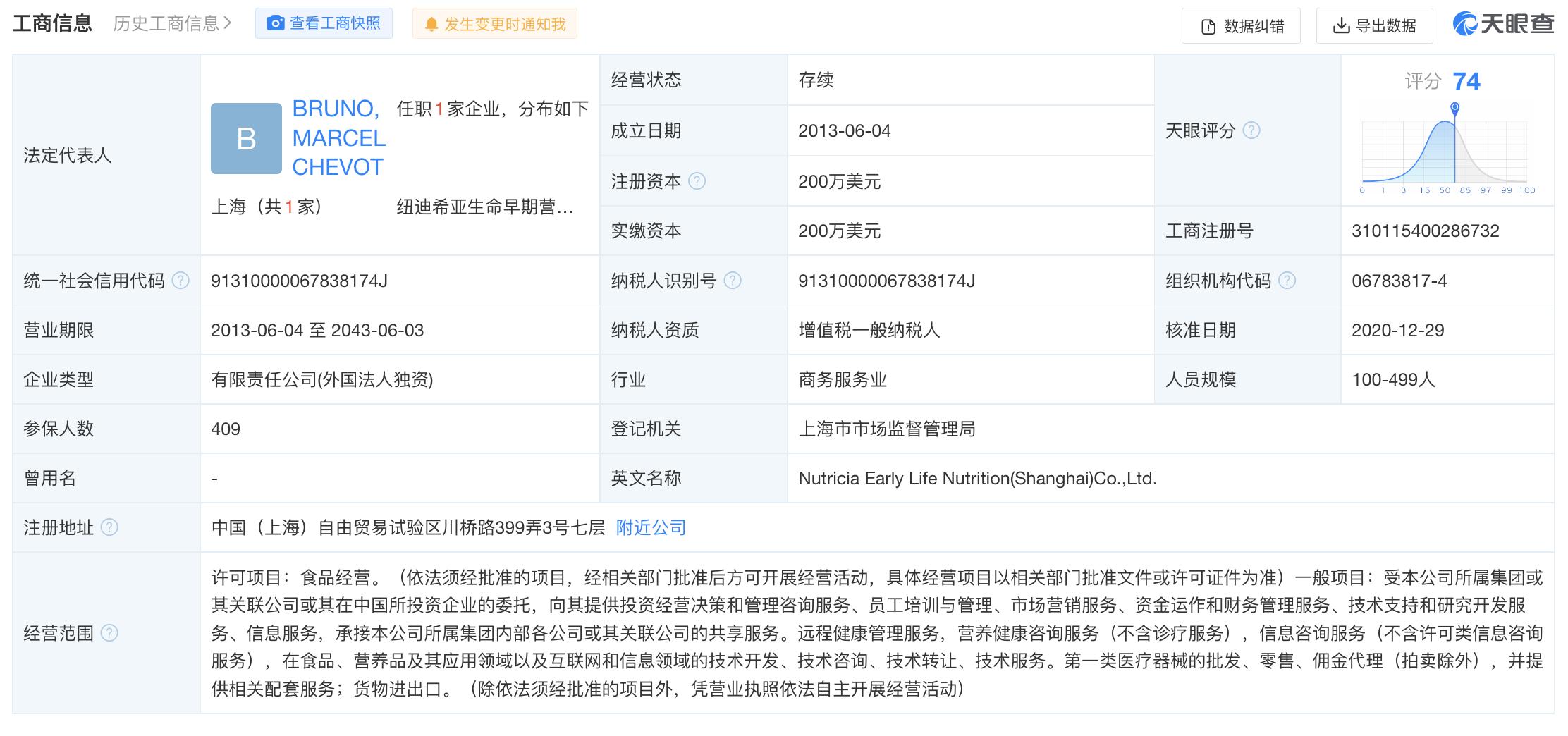 爱他美奶粉有没有质量安全问题,爱他美奶粉追溯会造假吗