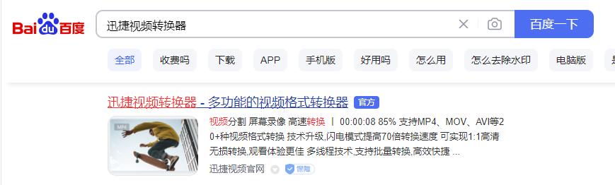 视频格式这么多?迅捷视频转换器,一键搞定!