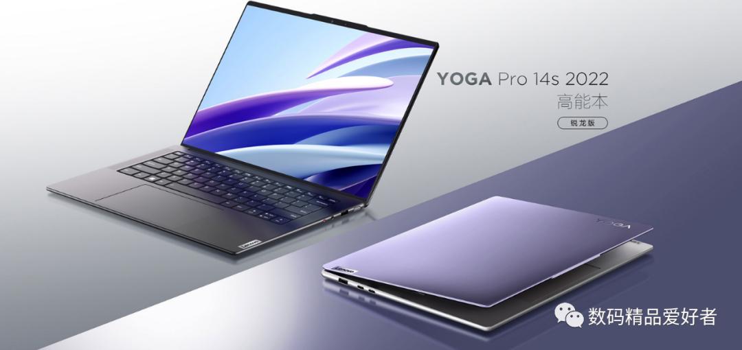 联想小新和yoga系列笔记本对比,联想yoga2022笔记本怎么样