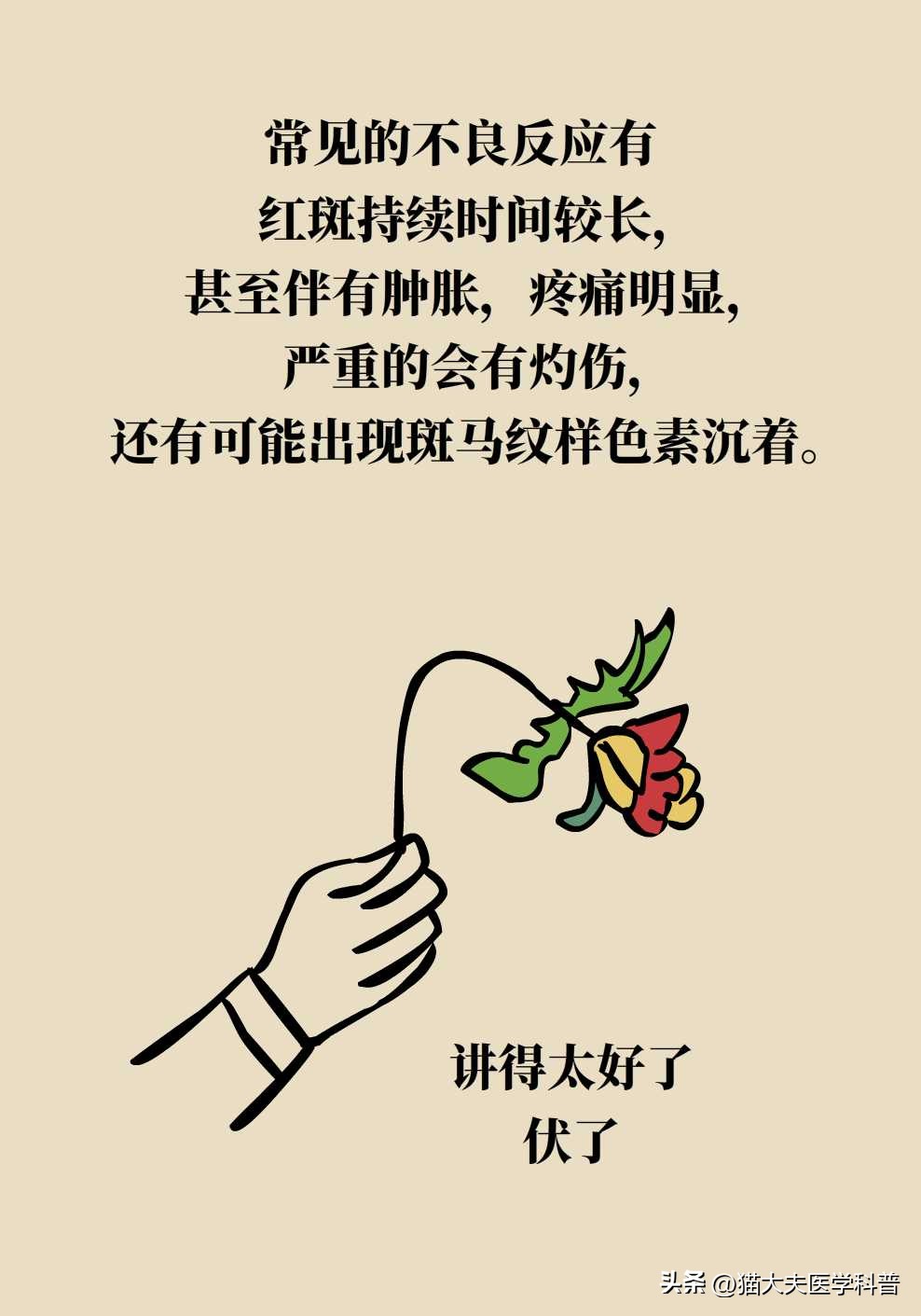 美容院激光脱毛永久吗,十二岁可用激光永久脱毛吗