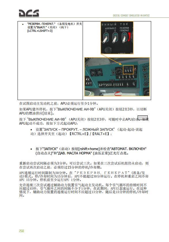 dcs直升机入门,dcs直升机教程