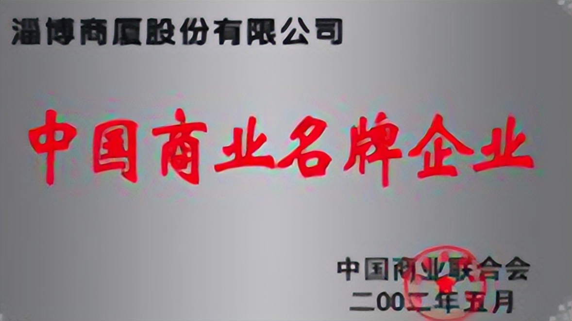 淄博好品山东生活馆,好品山东淄博选品中心