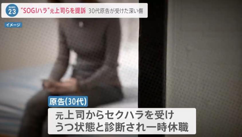 日本插画网站跨性别员工遭男上司持续性骚扰，画师开始*制抵**网站