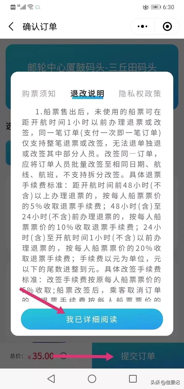 一招学会如何快速购买厦门鼓浪屿船票