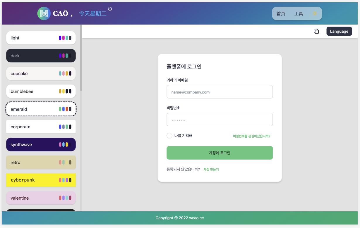 form-create表单模板,怎么用form表单做注册界面