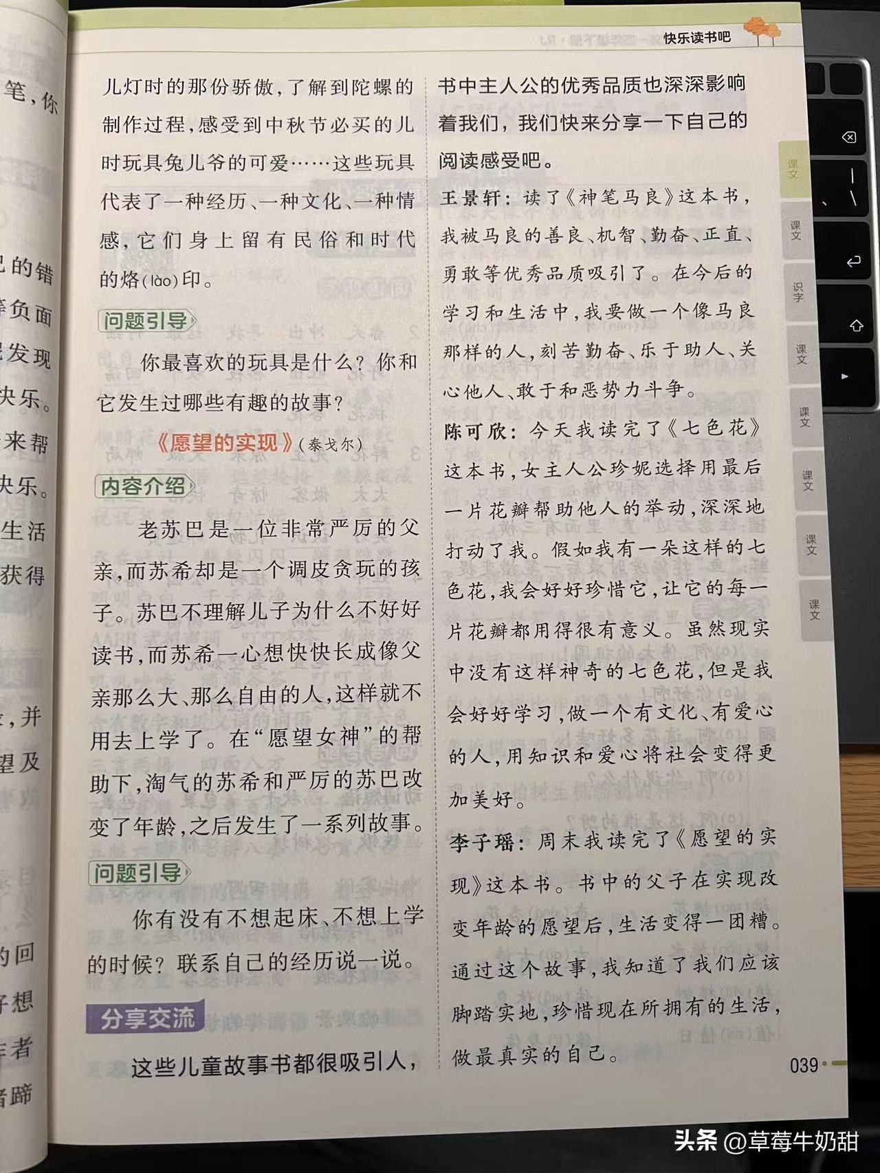 教材帮2024版和学霸笔记选哪个,2023教材帮和教材全解哪个好