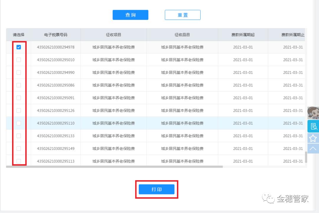 广西企业社保完税证明怎么打印,四川社保缴费完税证明怎么打印