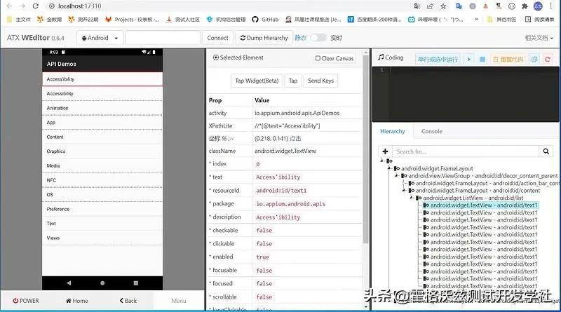 自动化学习笔记解说,软件测试怎么做移动端自动化测试