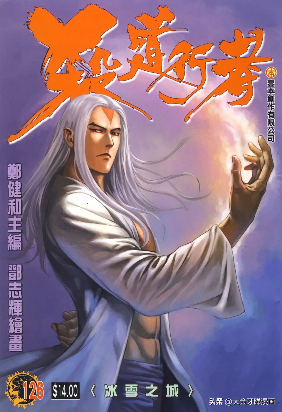 港漫《杀道行者》第三度觉醒强劲异能对于他好像回家开门一样简单