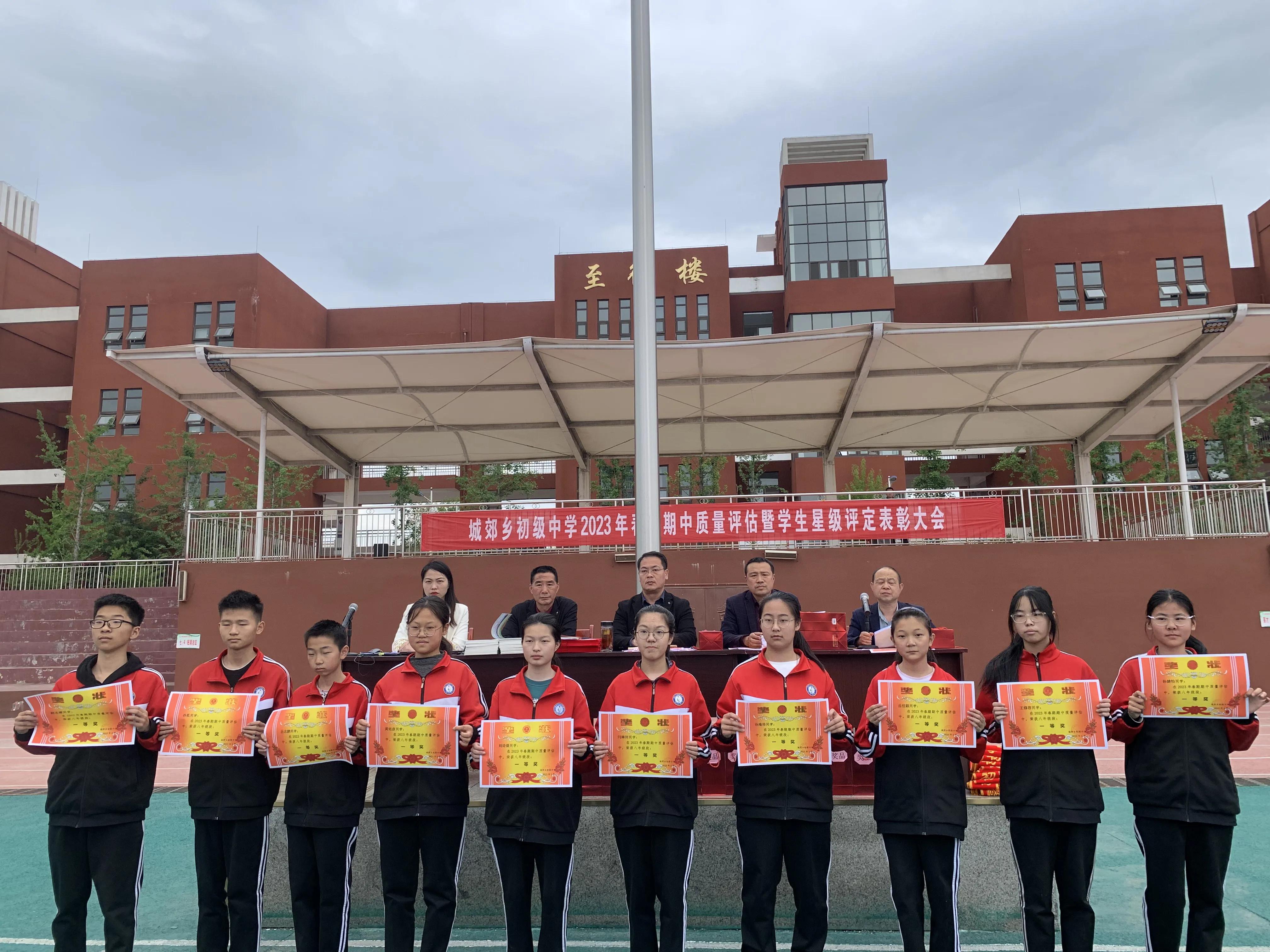 南召县城郊乡初级中学02届,南召县城郊乡初级中学全县排名