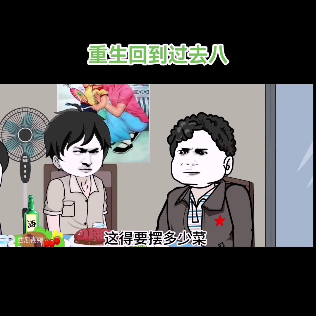 重生回到过去沙雕动画100集以上,重生回到80年代沙雕大合集