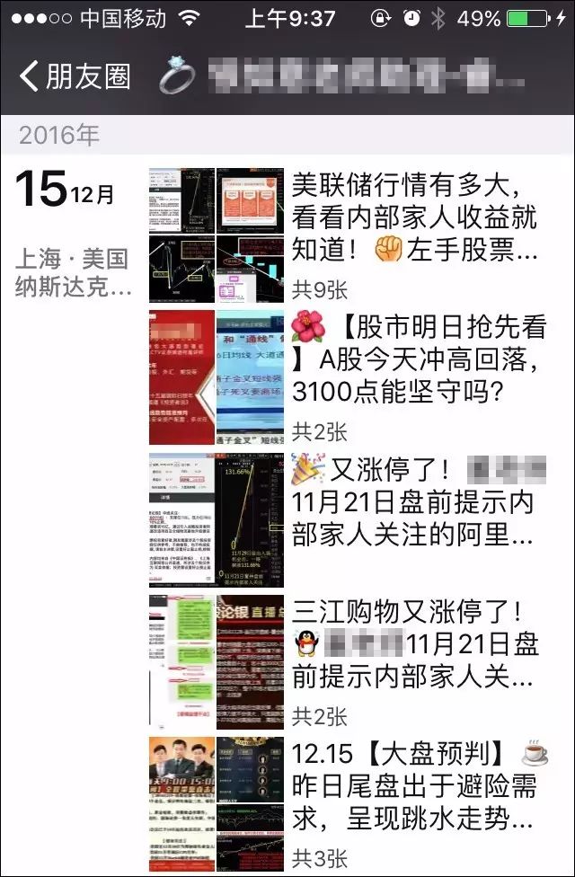 美女微信营销骗局,微信美女投资骗局揭秘