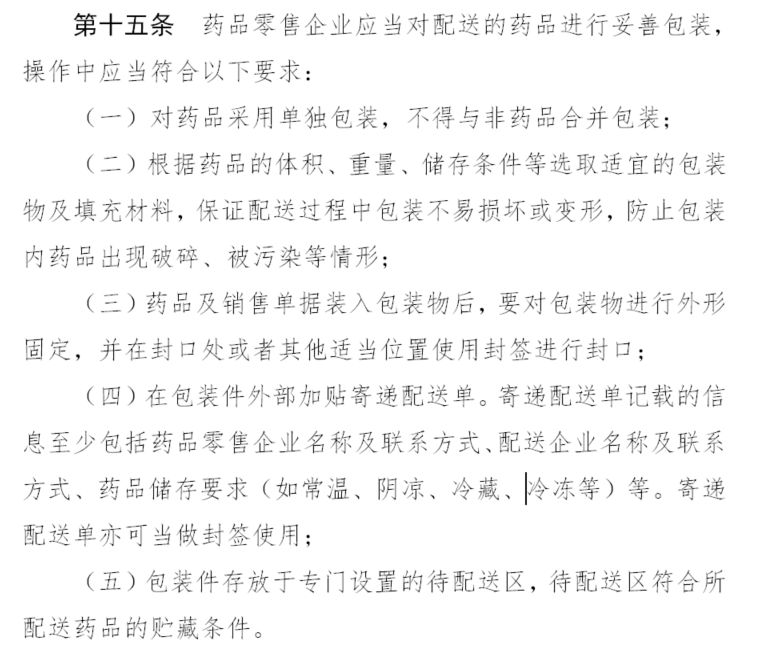 禁止在药店销售的中药配方颗粒,中药配方颗粒国家药品标准