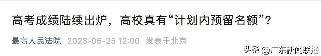 广东省高考志愿免费填报信息平台,广东新高考志愿辅助系统