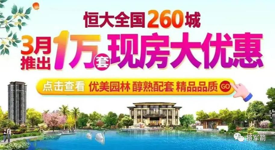 恒大财富啥时候开始兑付,恒大财富被立案会兑付吗