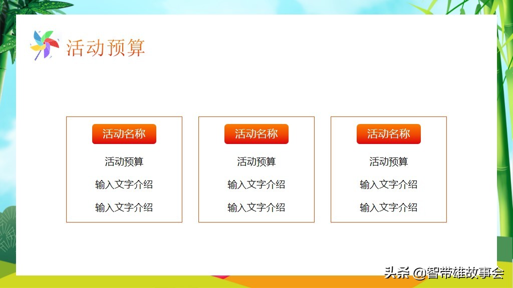 六一儿童节活动ppt演示文稿,六一端午双节活动模板