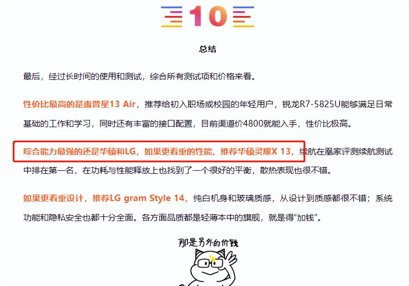 thinkpadx132022高端轻薄本13.3英寸,办公轻薄本推荐排行榜