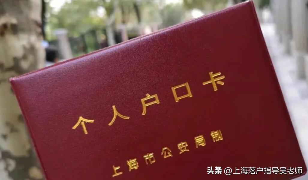 上海社区公共户和家庭户口区别,上海市集体户口与个人户口区别