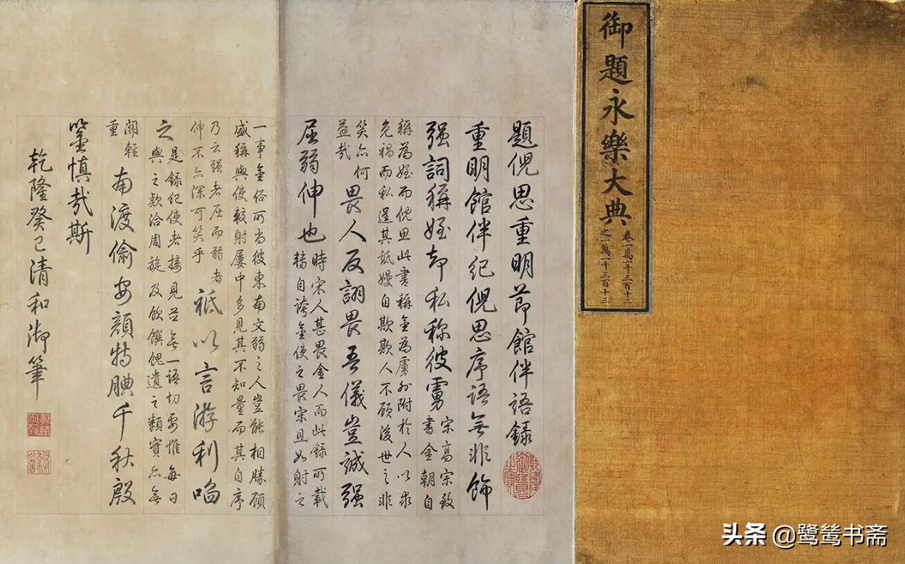 永乐大典的前世今生,永乐大典600年的传奇故事