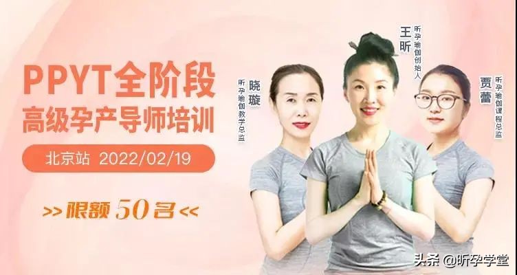 九天孕产课程全新升级，|4月8日北京站，报名即将截止