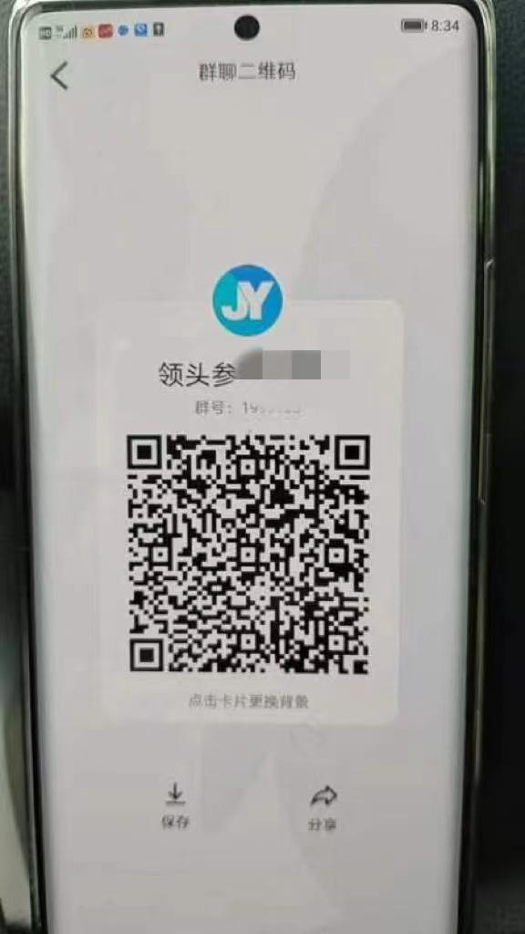 荐股被骗案件,常州男子被骗11万