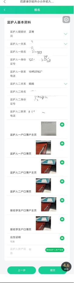 巴彦淖尔市杭锦后旗幼儿园招生,杭锦后旗第二幼儿园招生电话