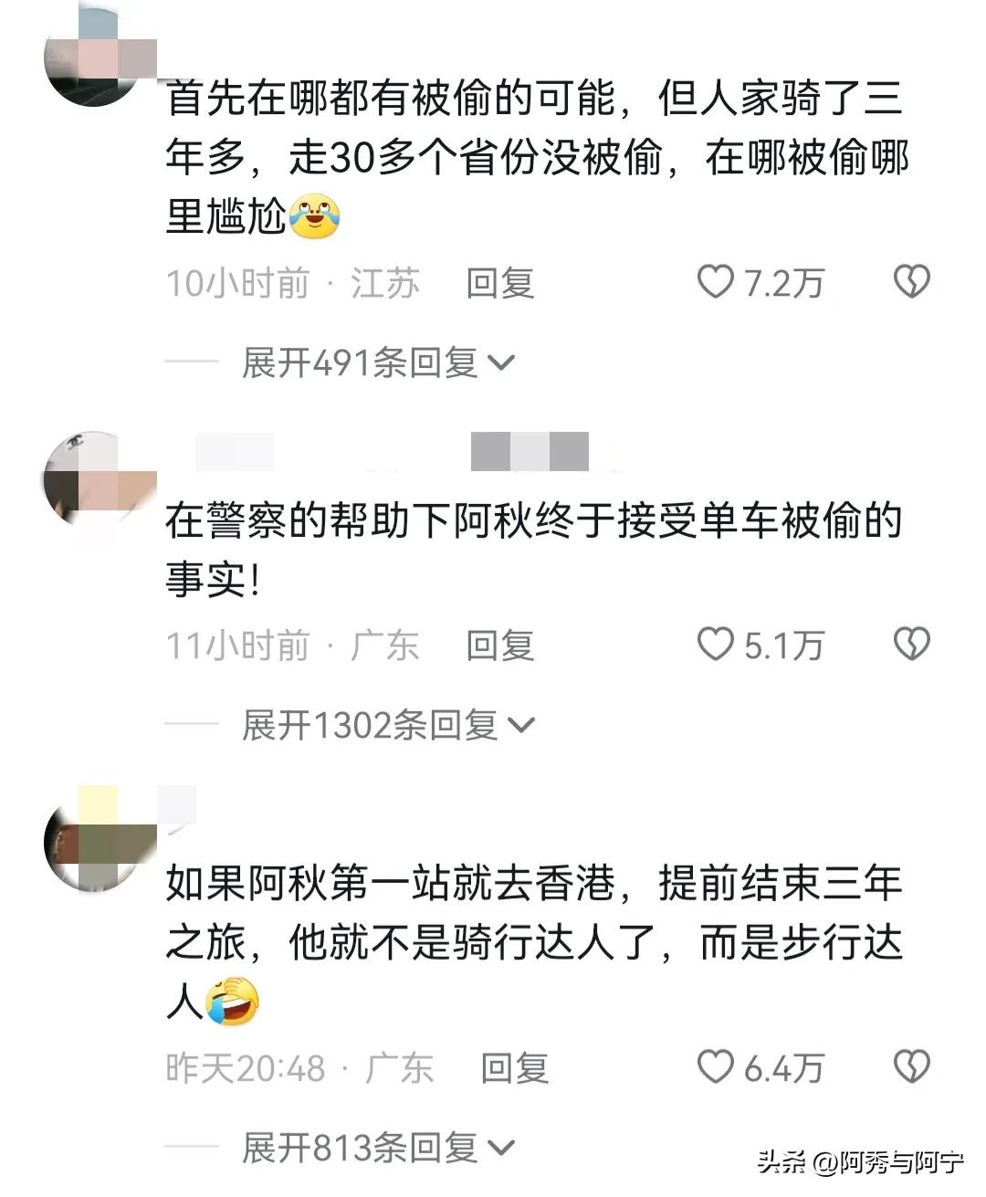 网红单车被偷后续,香港警方谈网红单车被偷找到了吗