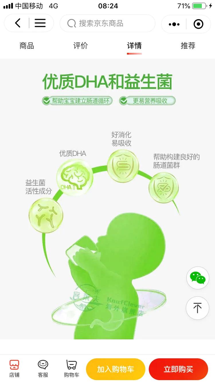 特福芬topfer奶粉,德国进口益生菌推荐