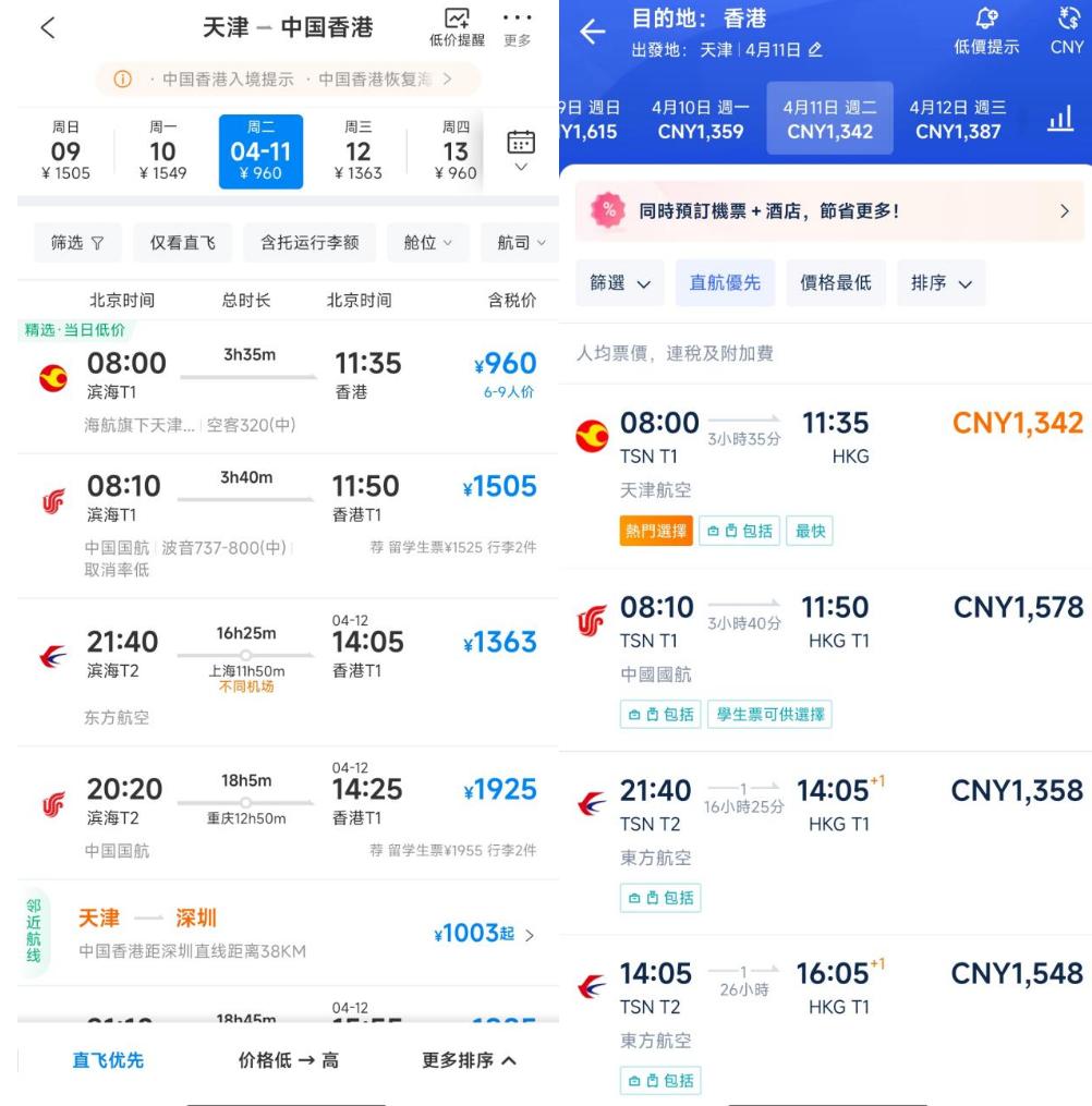 携程trip门店与网上区别,出境游是跟团还是自由行
