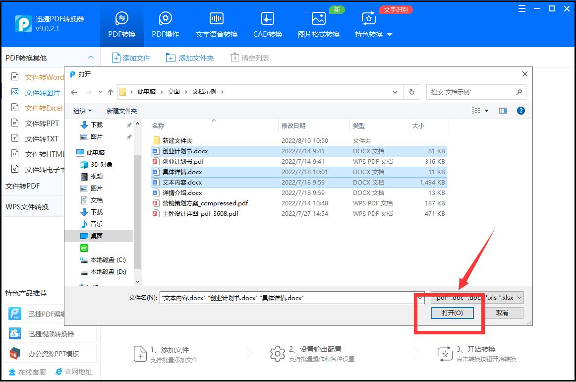 手机如何将图片文字转换word,word转换为图片最简单的方法