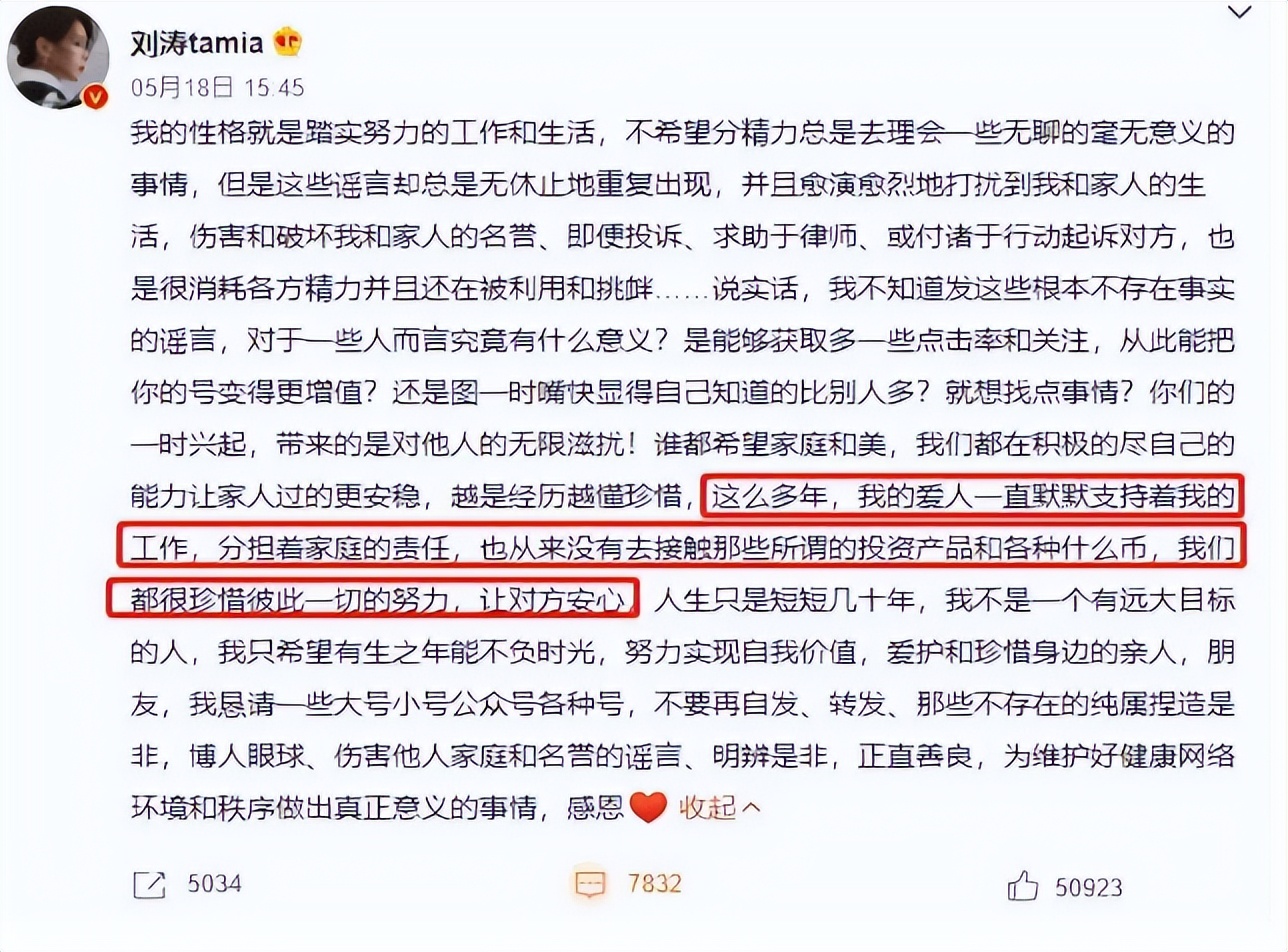 被“贤妻”*绑捆**的人生：刘涛曾经有多风光，现在就有多失意