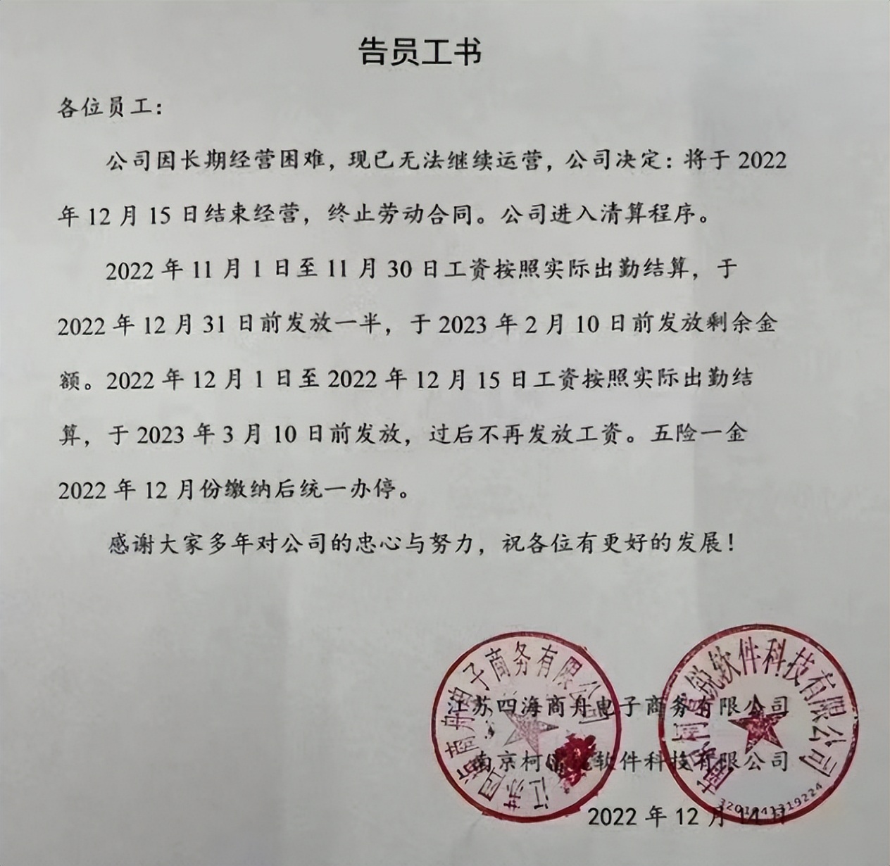 跨境电商破产,破产又翻身的老板案例