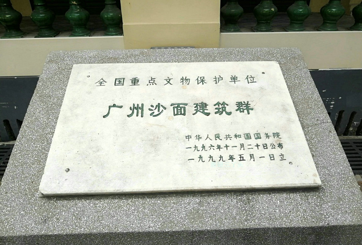 他被称为“沙面建筑之父”，旧居在养老院旁，曾被称“广州白宫”