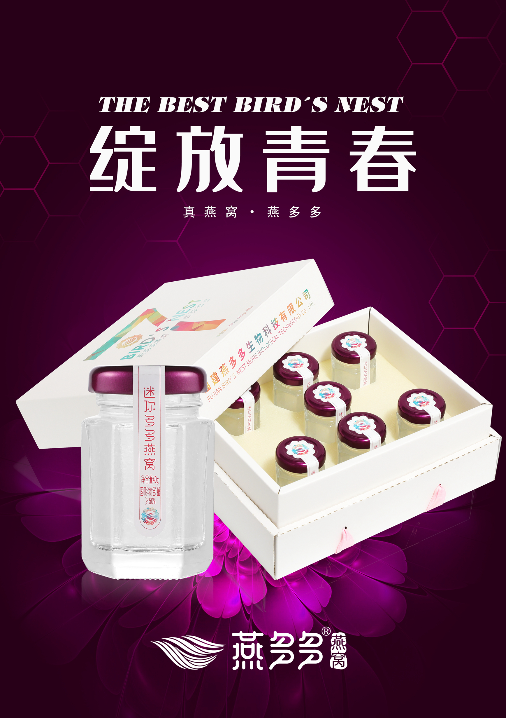 当“燕窝”冬天，好处这么多，早知早受益