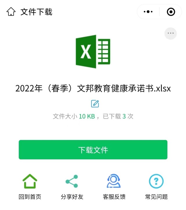 微信公众号如何发送excel表格,微信公众号如何加入excel文档