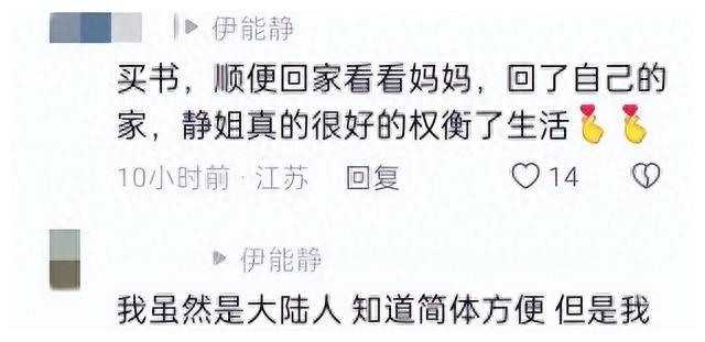 伊能静在台湾最新节目,伊能静谈回归舞台的原因