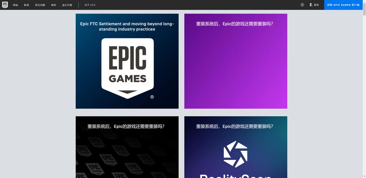 epic重装系统怎么找回游戏,重装系统epic游戏怎么恢复