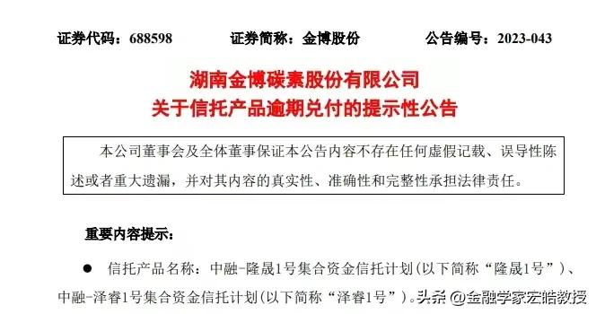 中融信托逾期兑付坐实,中融信托哪个类信托停兑