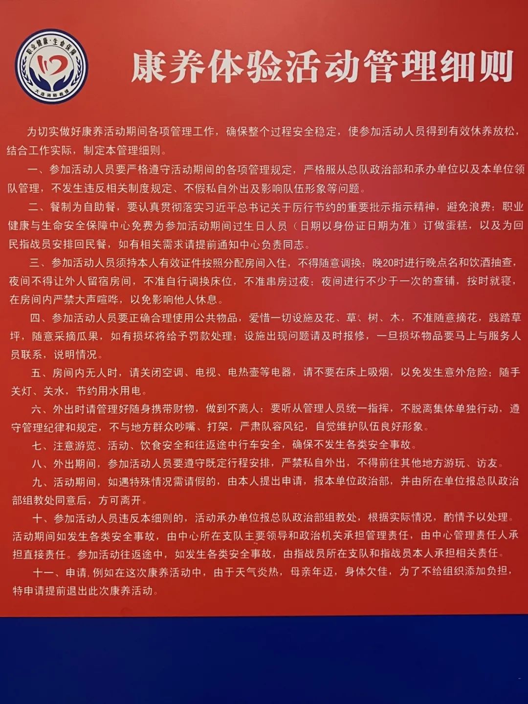 暖心服务送关爱,贴心服务助力精准康复