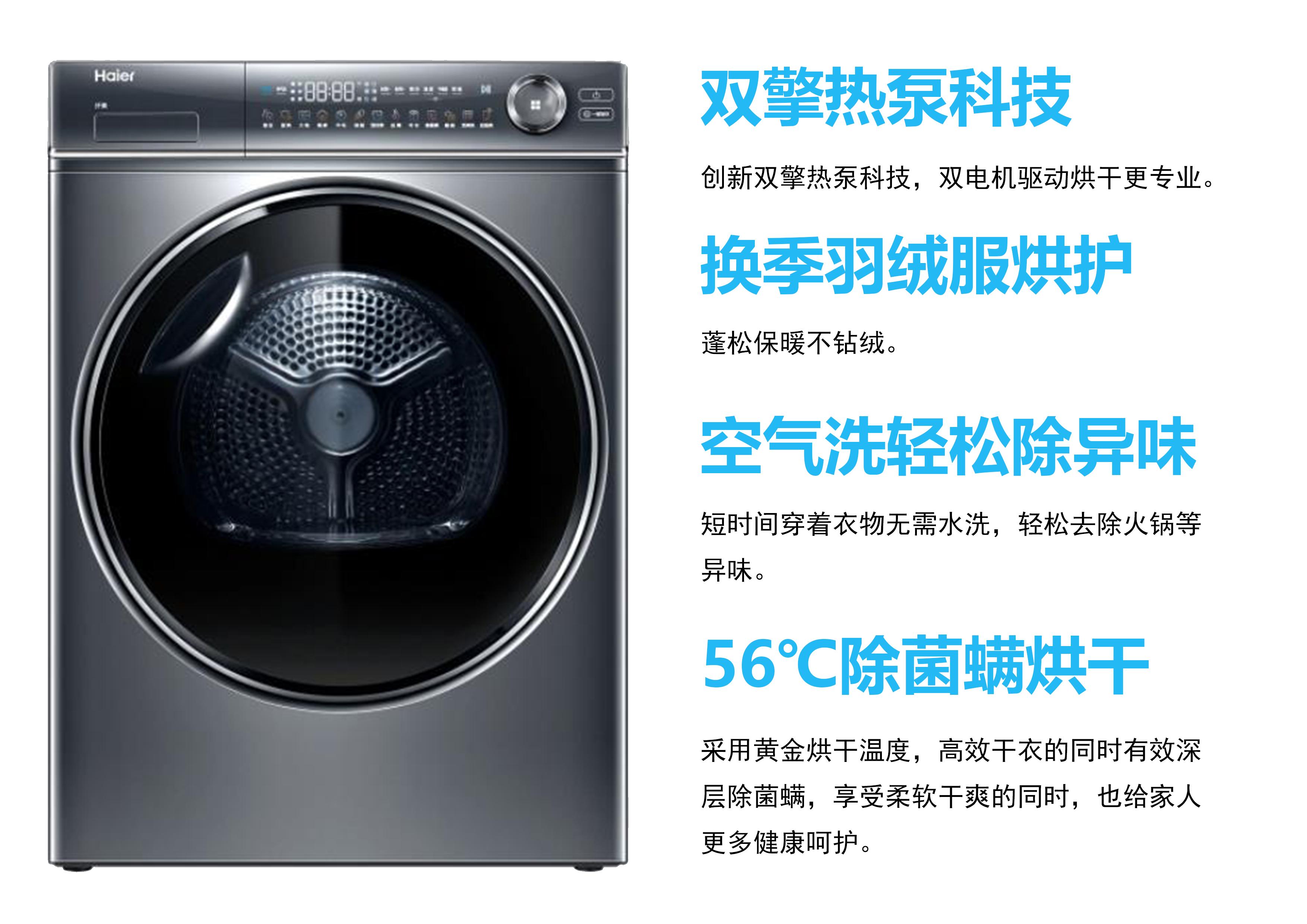 海尔口碑最好的三款洗衣机2023,海尔洗衣机最新一款