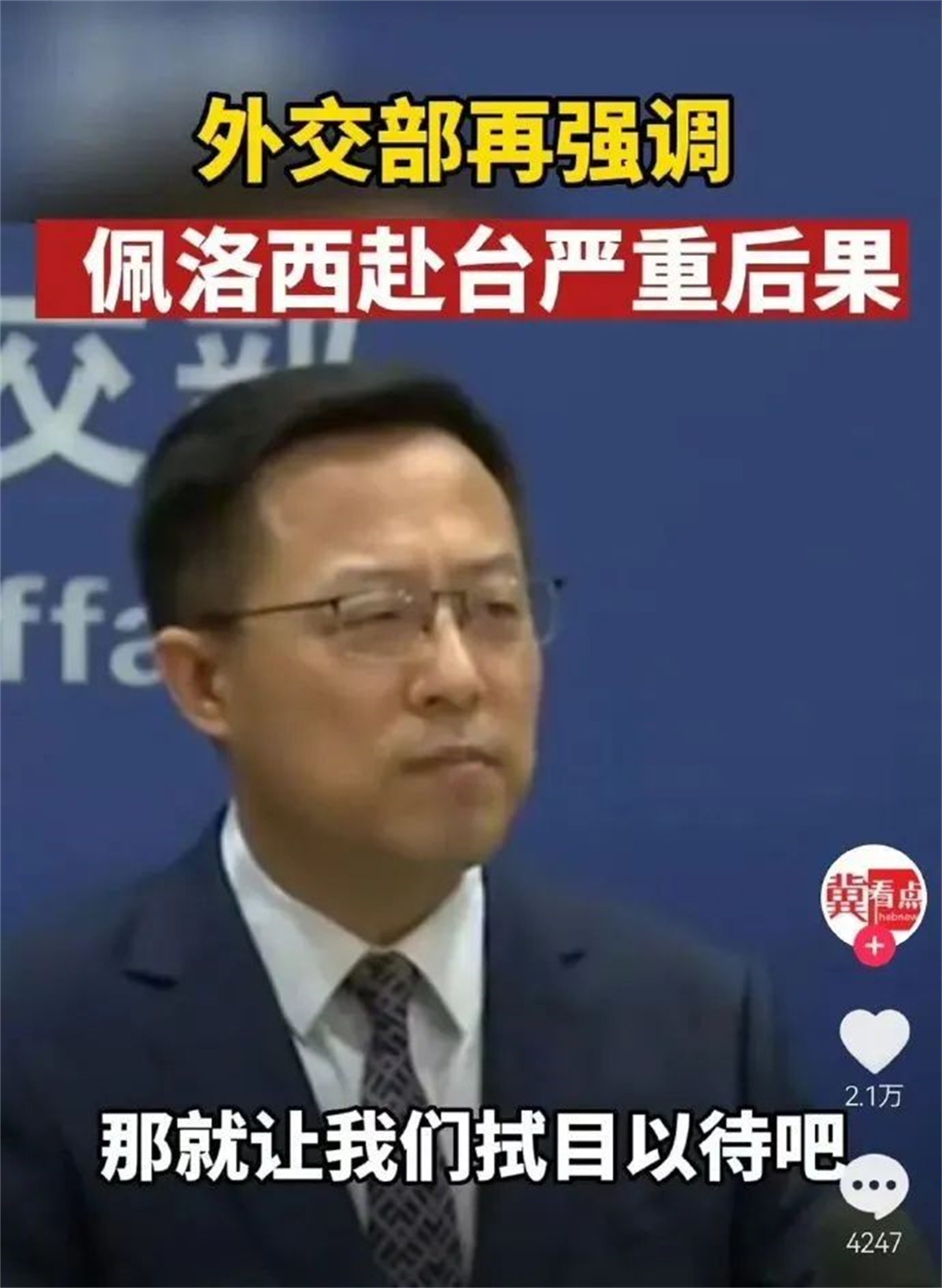 说到做到，对台制裁来了，大陆武统直取台岛斩首？统一再近一步