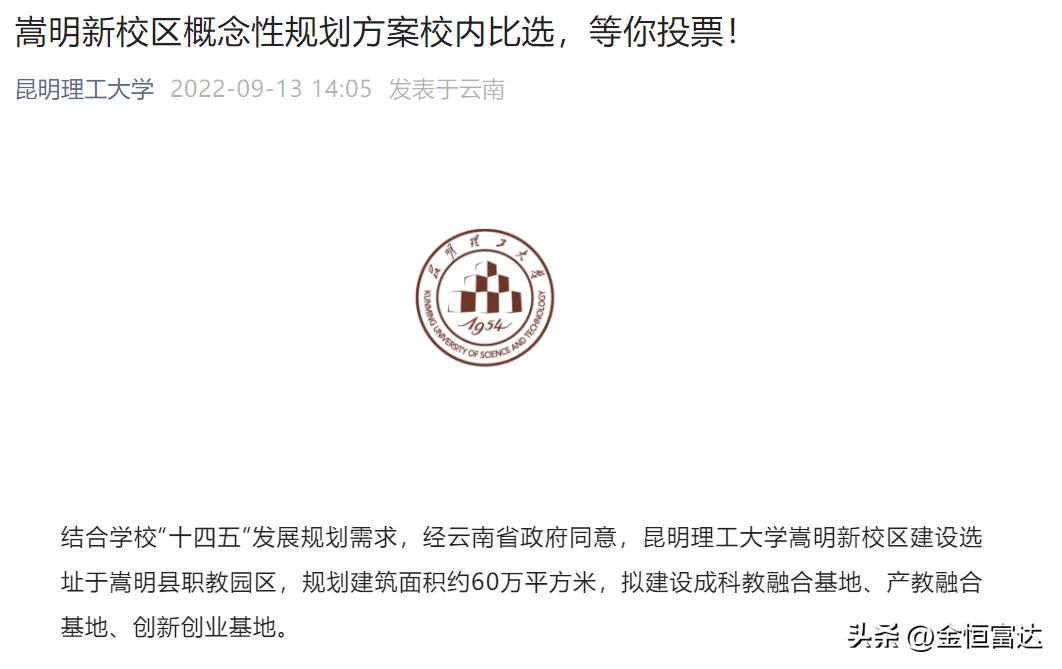 有望大扩招！18所大学新校区来了！全是公办？